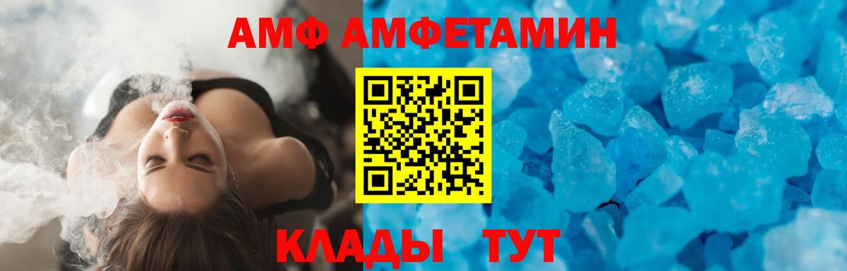 Алапаевск  АМФЕТАМИН Розовый  Амфетамин  Вход с VPN 