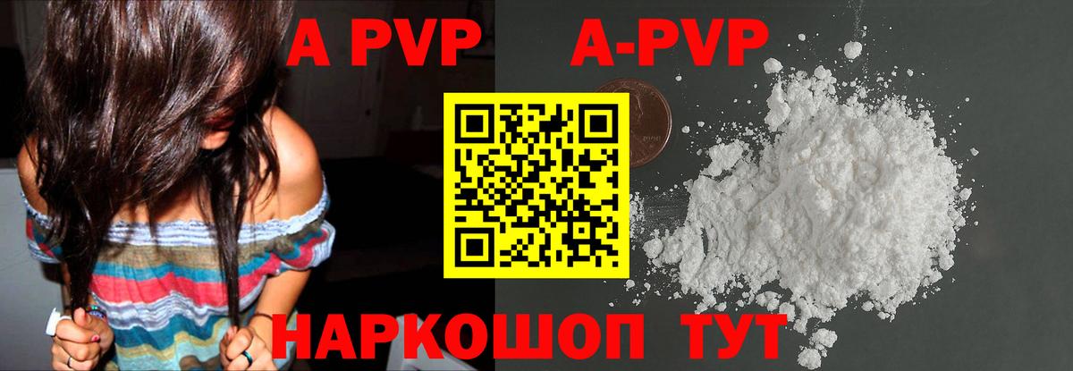 A-PVP кристаллы  Alpha-PVP крисы CK  Алапаевск  Вход с VPN 