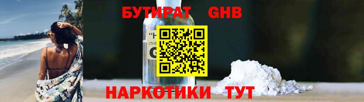 Бутират буратино Алапаевск