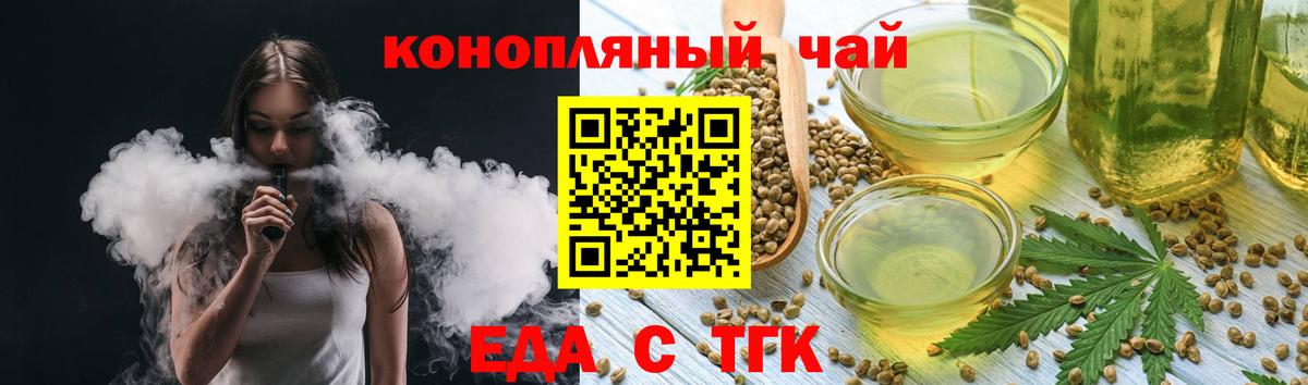 Cannafood марихуана Алапаевск