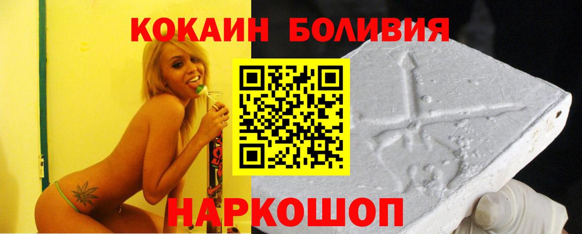 COCAIN Колумбийский  Вход с VPN  Алапаевск 