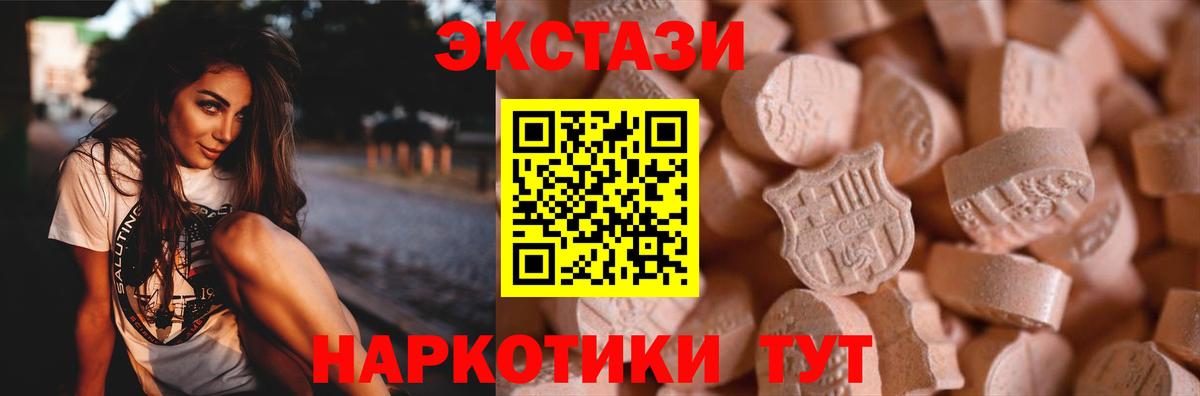 Алапаевск  Ecstasy 280 MDMA  Ecstasy  Вход с VPN  Ecstasy Philipp Plein 