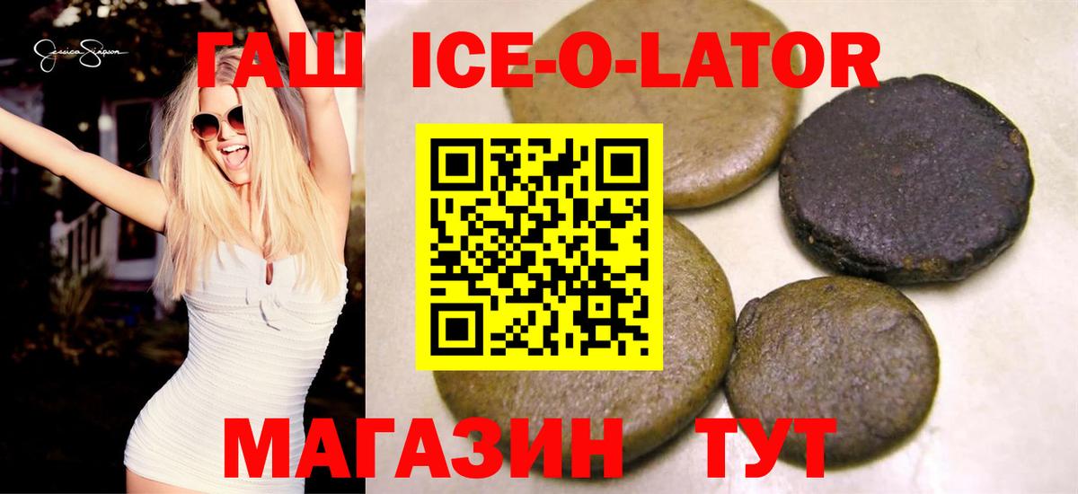 Алапаевск  Гашиш  Вход с VPN  ГАШ ice o lator 