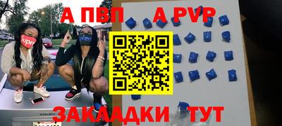 спайс Пенза