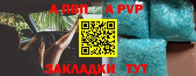 спайс Пенза