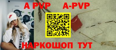 спайс Пенза