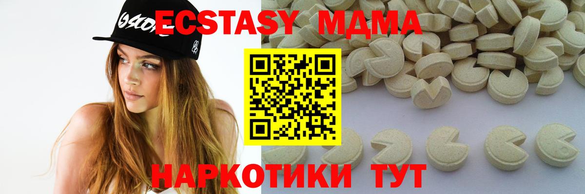 MDMA кристаллы  Вход с VPN  МДМА Molly  Алапаевск 