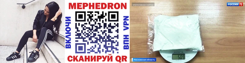 Меф мяу мяу Алапаевск