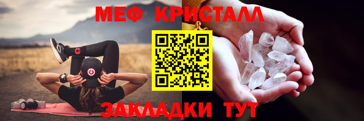 Алапаевск  МЕФ  Вход с VPN  Мефедрон кристаллы 