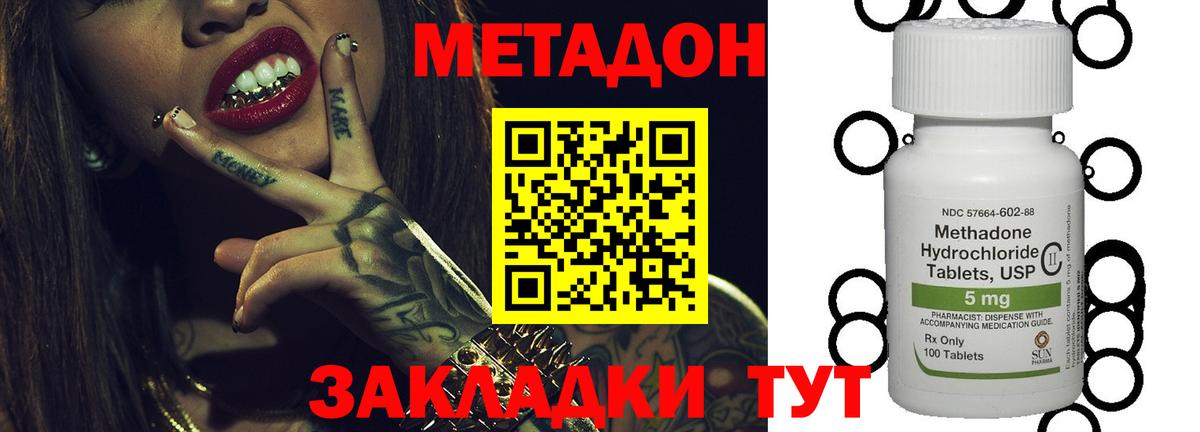 МЕТАДОН мёд  Вход с VPN  Алапаевск  МЕТАДОН мёд 