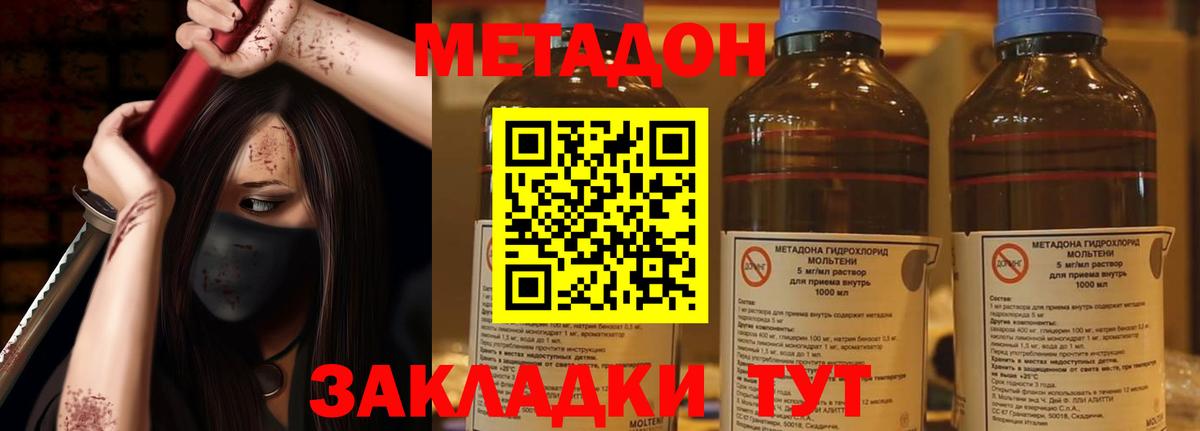 Метадон кристалл Алапаевск