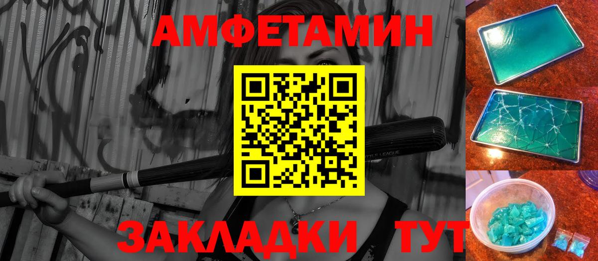 Метамфетамин кристалл  Вход с VPN  Метамфетамин  Алапаевск 