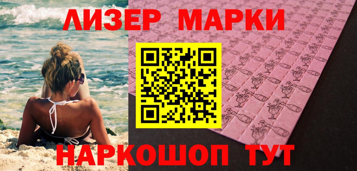 Алапаевск  Наркотические марки 1500мкг  Марки 25I-NBOMe  сколько стоит  Вход с VPN 