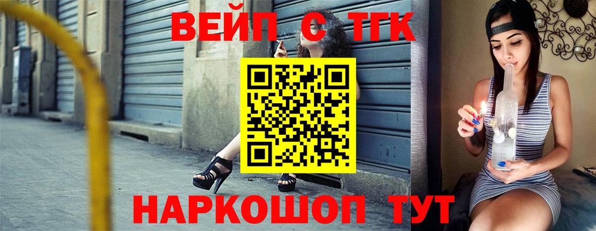 ТГК THC oil  ТГК вейп с тгк  Алапаевск  Вход с VPN 