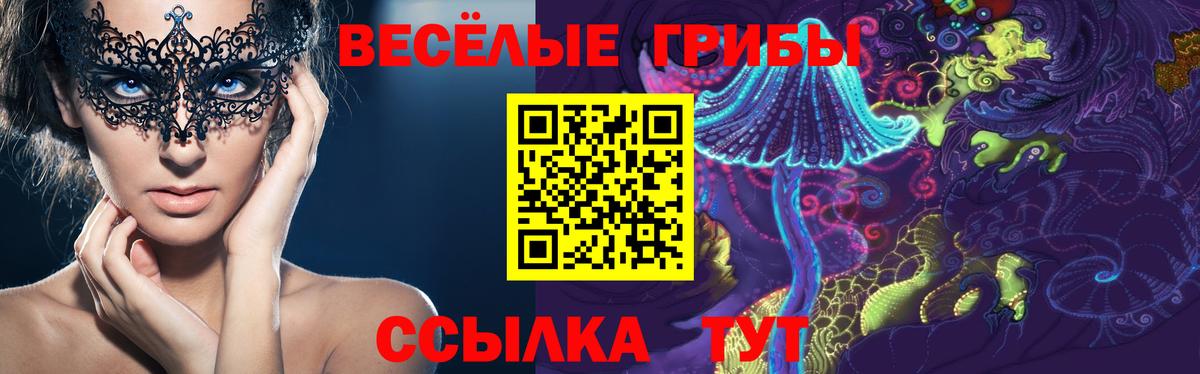 Галлюциногенные грибы мицелий Алапаевск